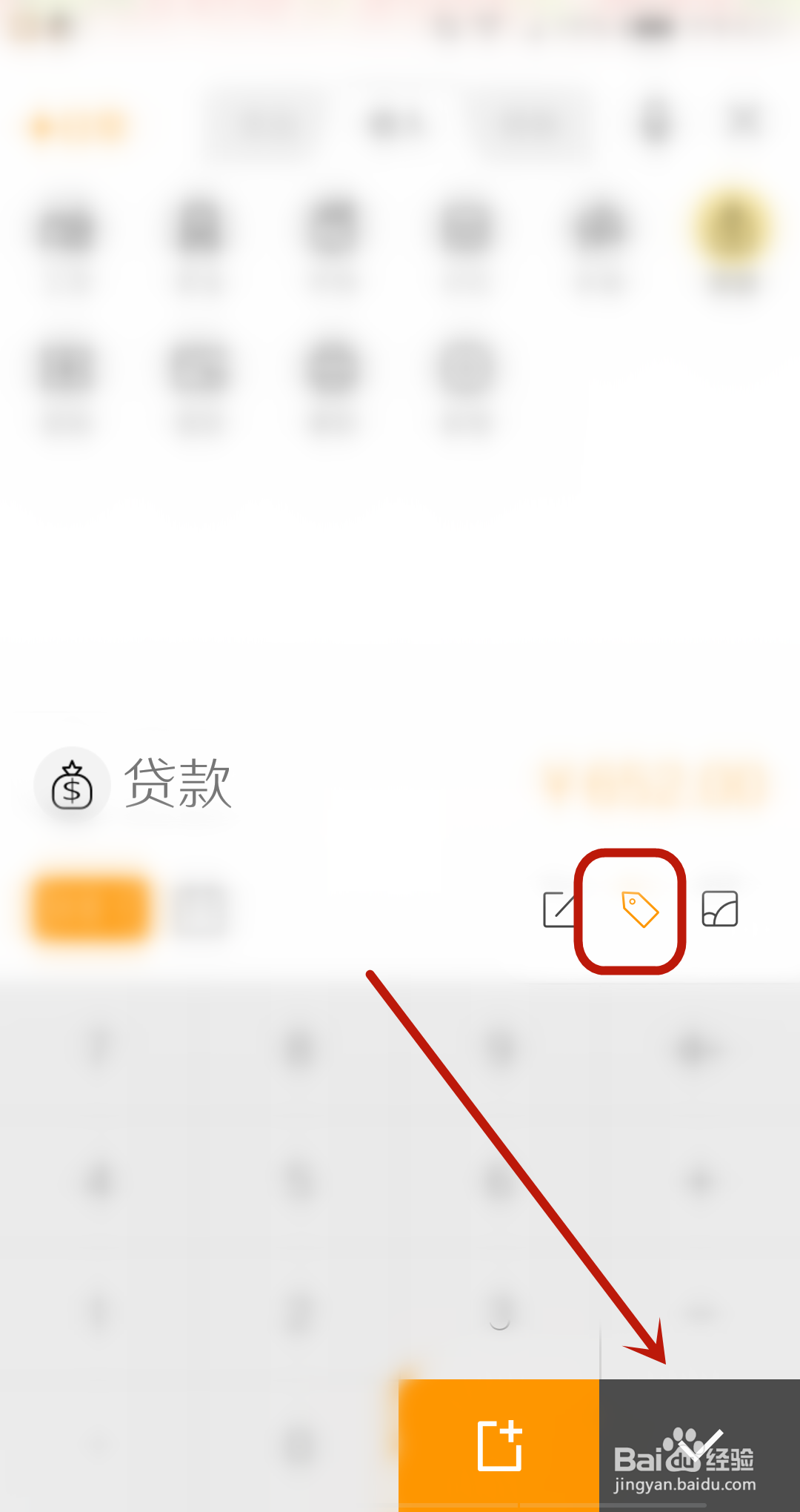 松鼠记账怎么添加标签？
