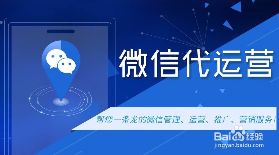 微信代运营公司的收费有哪些