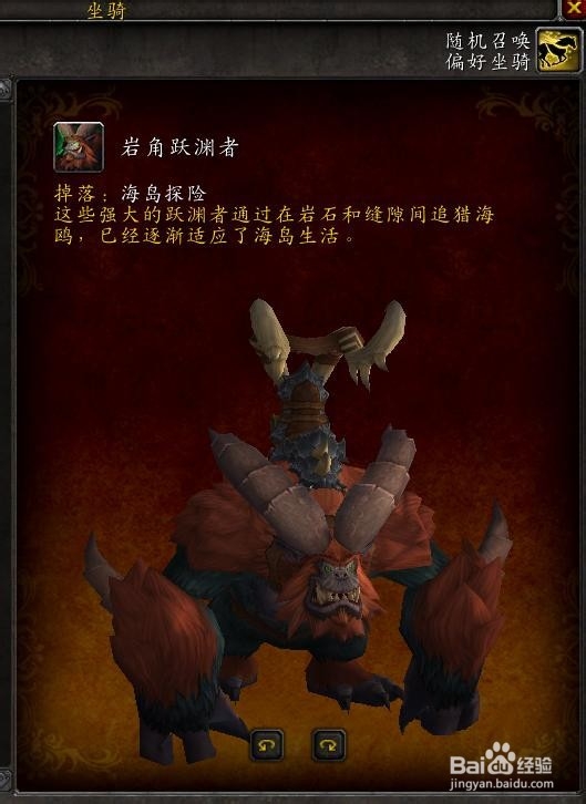 海岛探险坐骑如何获得