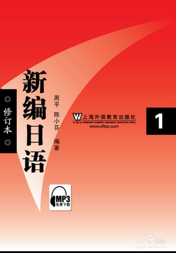 选择最适合你的日语入门教材