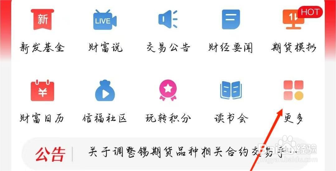 中信期货如何查看银期转账