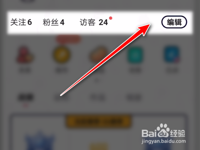 酷狗唱唱斗歌版App如何修改昵称