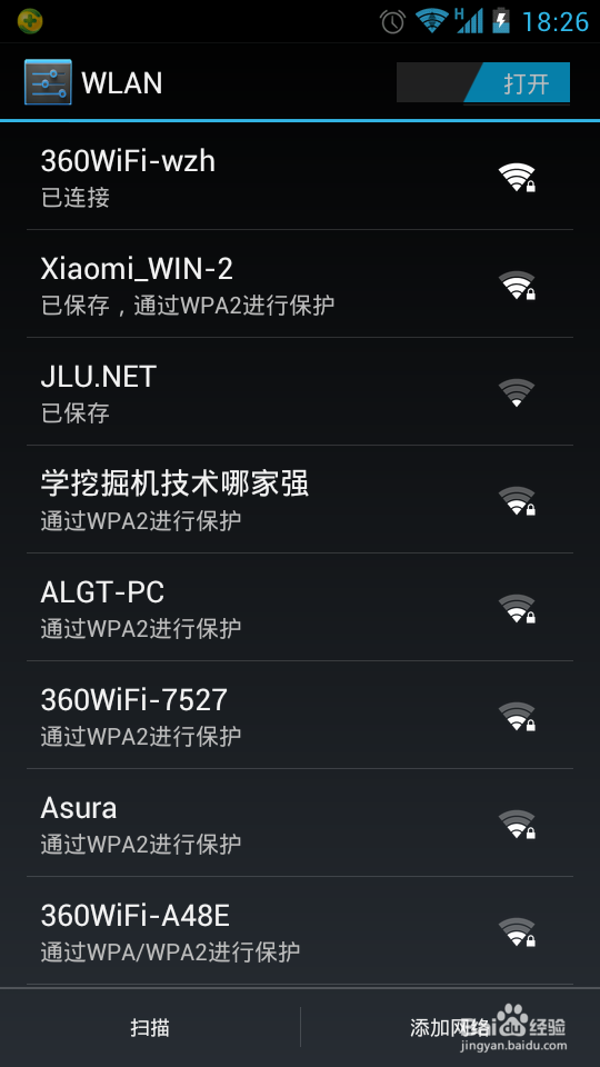 用电脑开启wifi,用手机遥控电脑