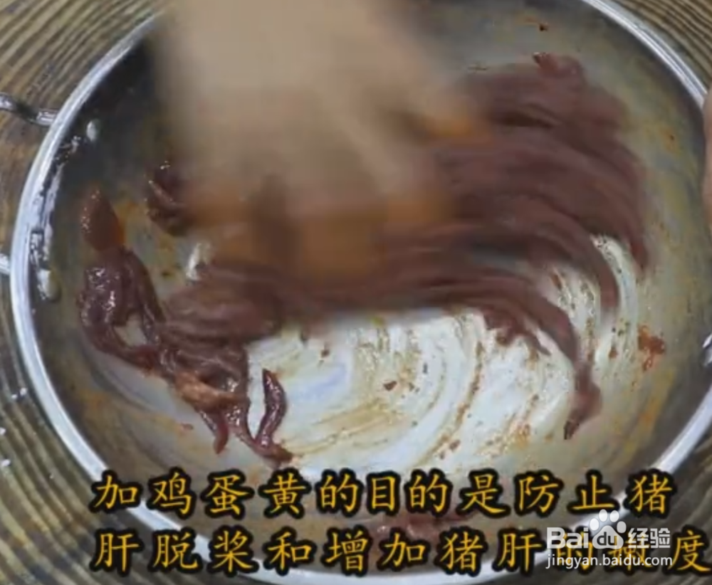 青椒炒猪肝的家常做法详细教程~