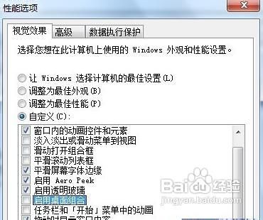 教你几招让Windows 7系统跑得更快