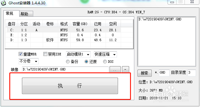 如何简单快捷的安装电脑系统