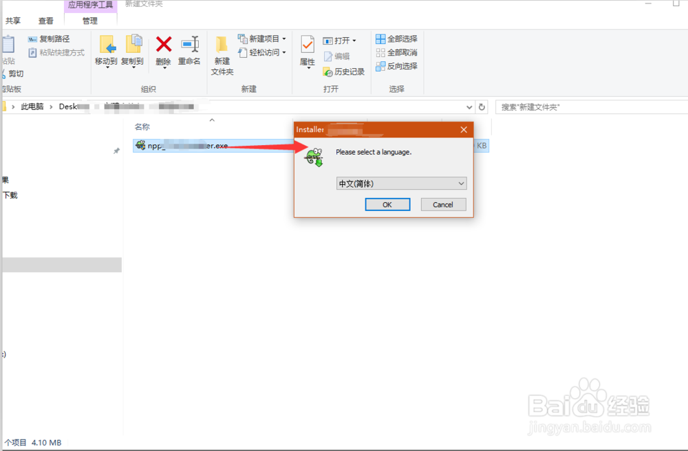 【软件】notepad++如何快速下载和安装？