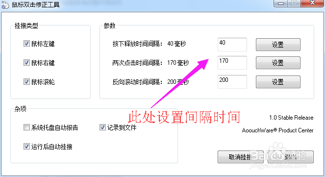 鼠标单击变双击的解决方法