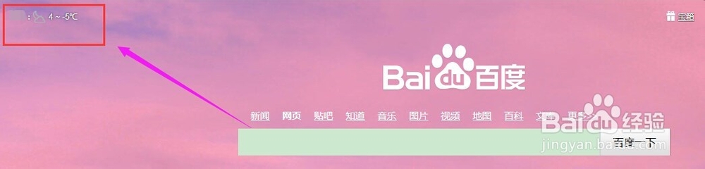 怎么设置极端天气提醒