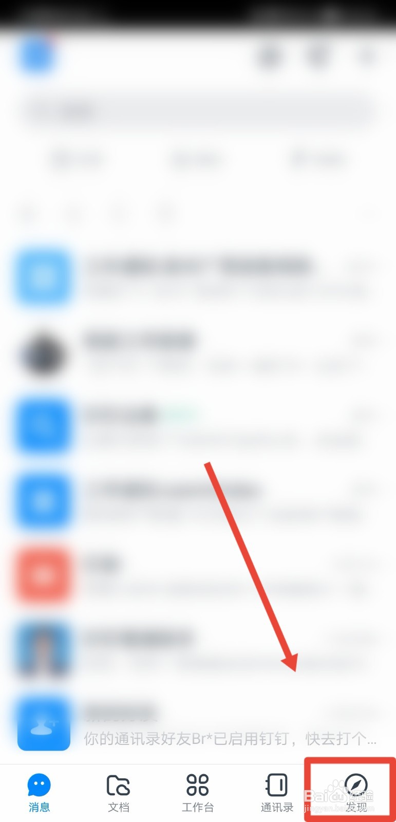 钉钉在哪制定生活小目标