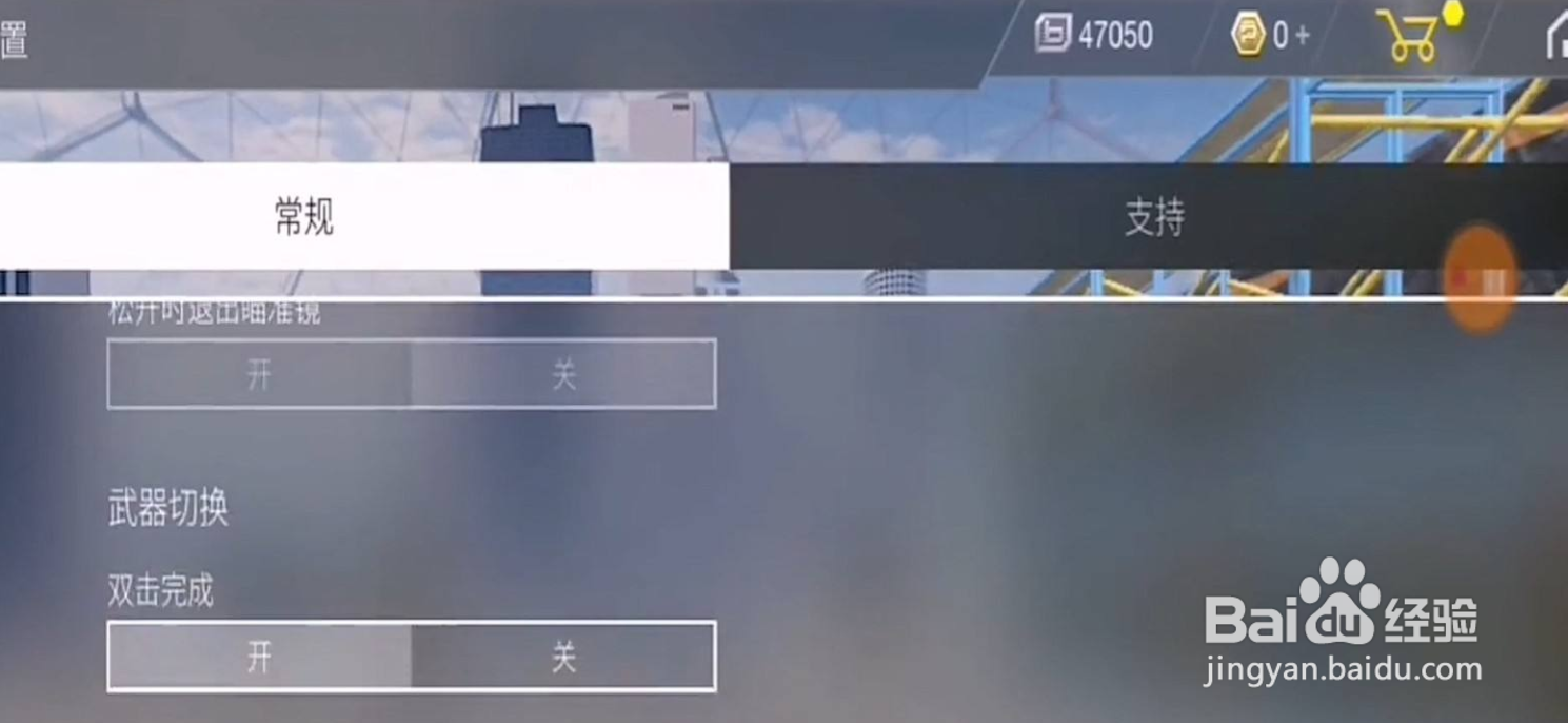 至高之战手游如何调中文