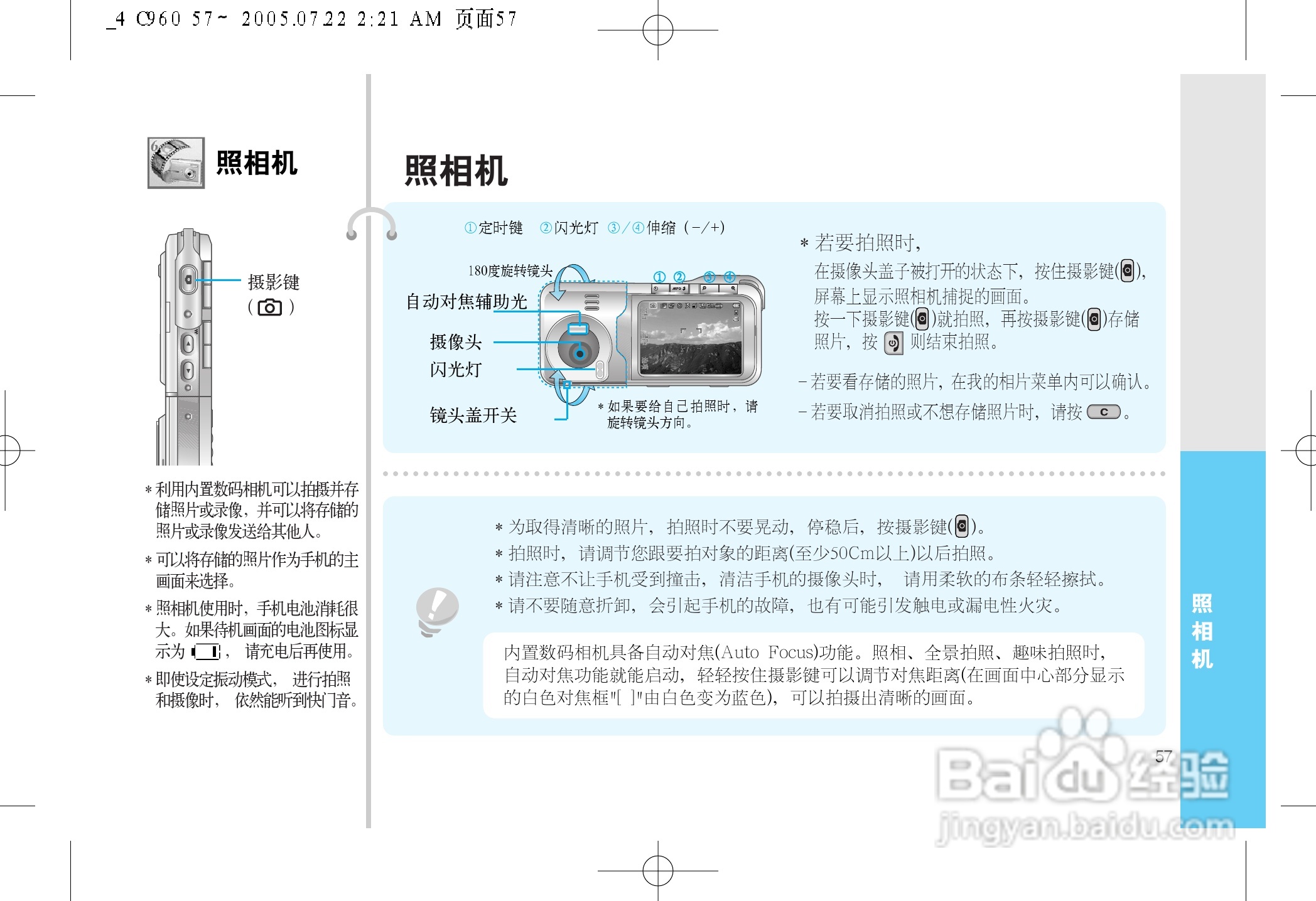 乐金手机LGC960型使用说明书:[6]