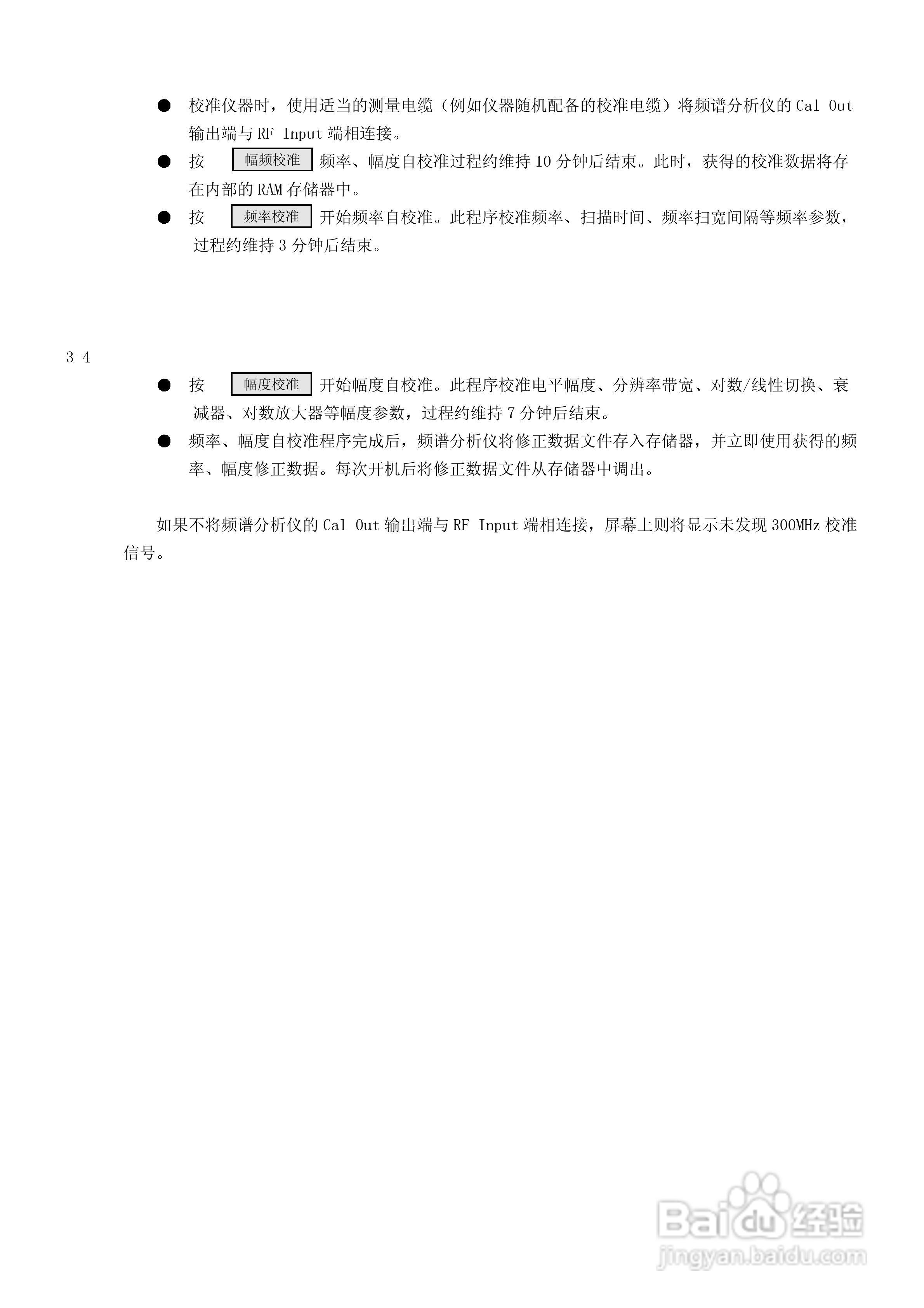 DS8810A/B 频谱分析仪使用说明书Ver.1.2:[5]
