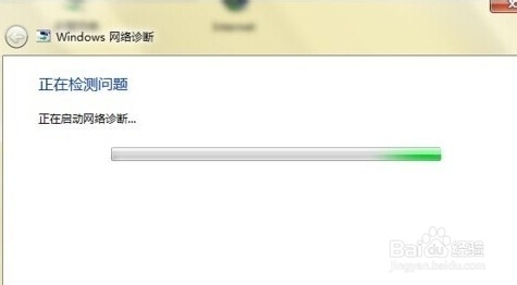 网络连接出现故障要如何解决