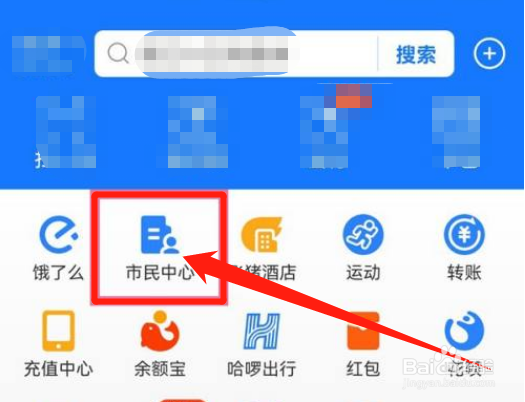 支付宝社保卡参保地怎么变更