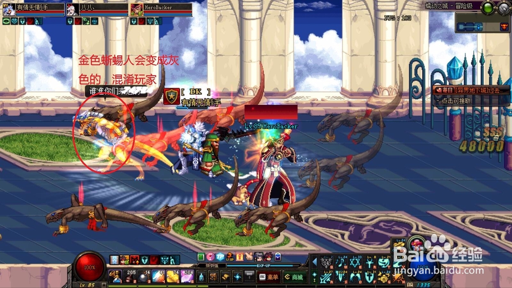 DNF新版异界攻略玩家版--蠕动之城