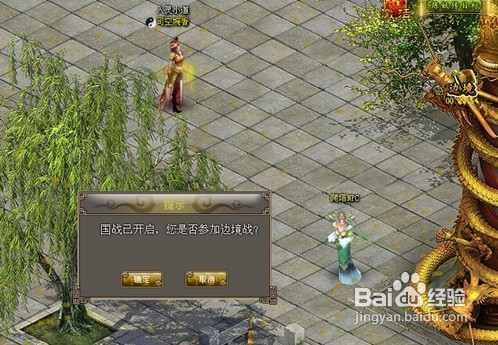 炼妖传PVP国战系统玩法