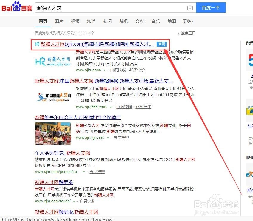 2018年喀什、疏勒公路局招聘考试报名方式