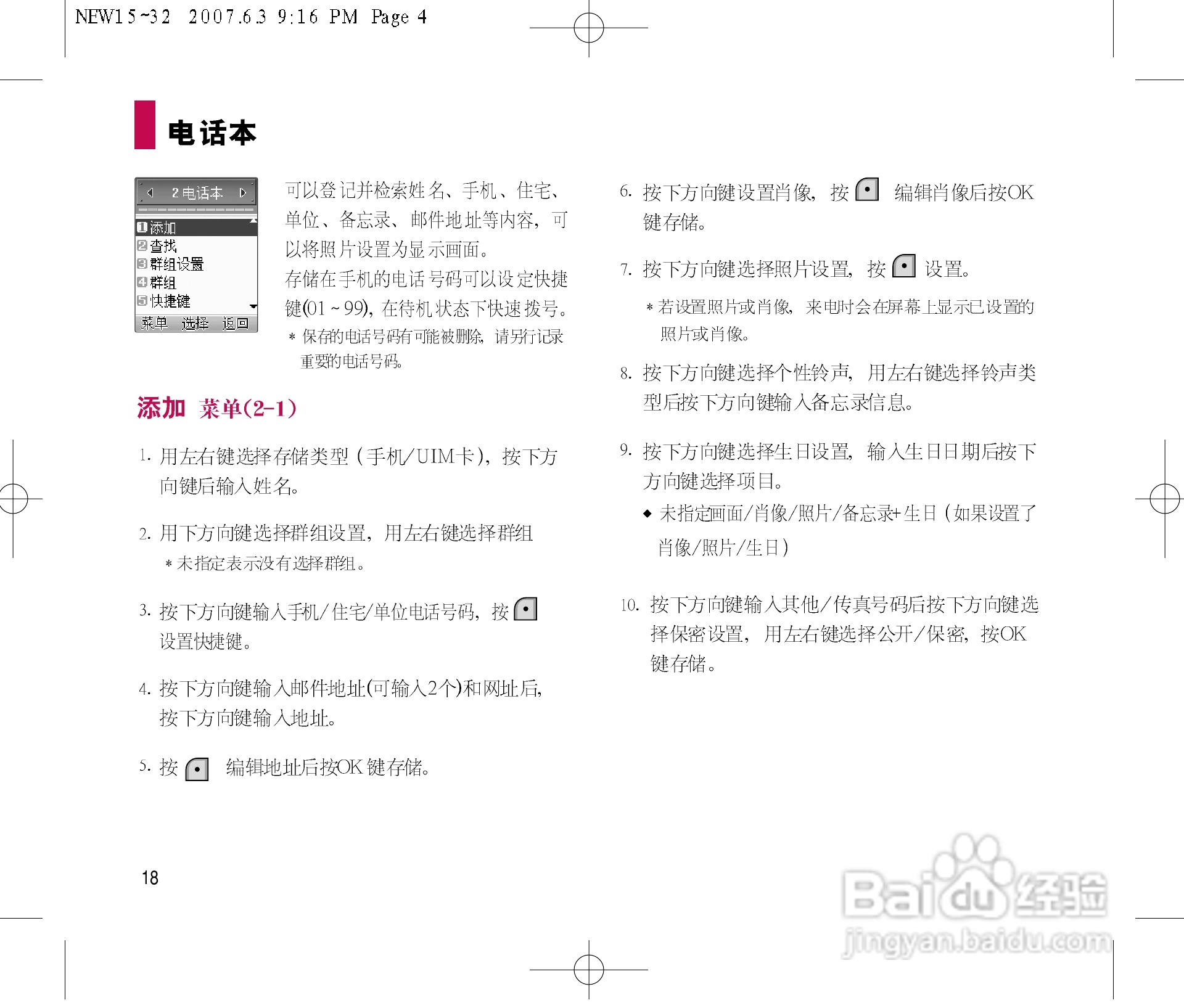 乐金手机LGC280型使用说明书:[2]