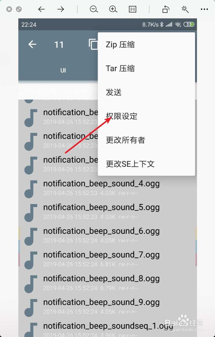 怎么去除小米手机通知提示音