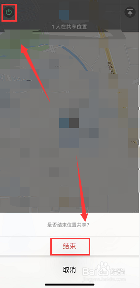 苹果手机微信图标上绿点怎么取消