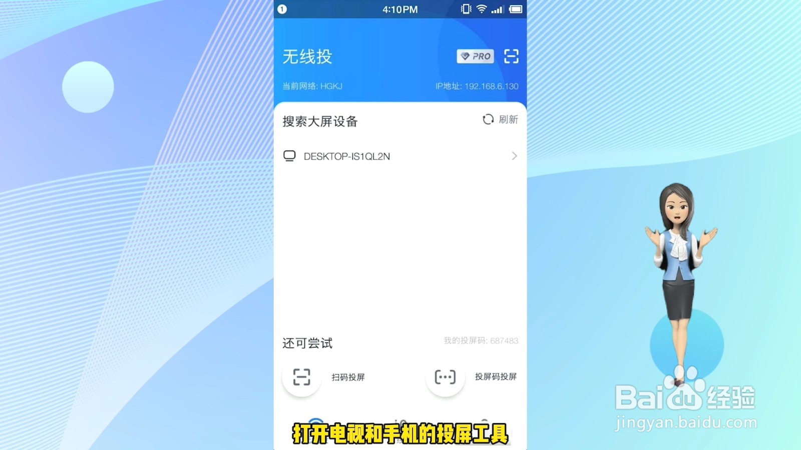 手机和电视怎么投屏播放