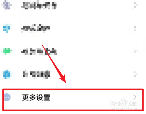 小米手机如何关闭开发者模式