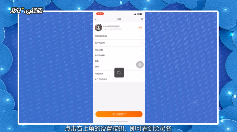 手机淘宝旺旺号在哪里