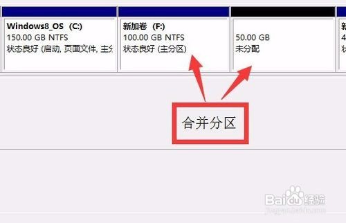Windows磁盘分区教程