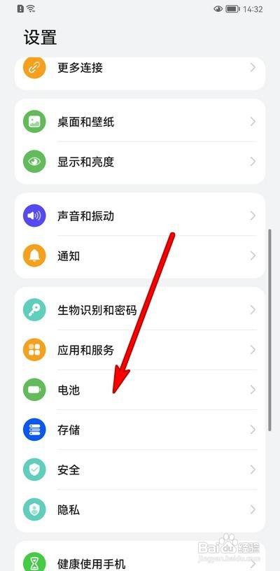 华为p50如何打开省电模式