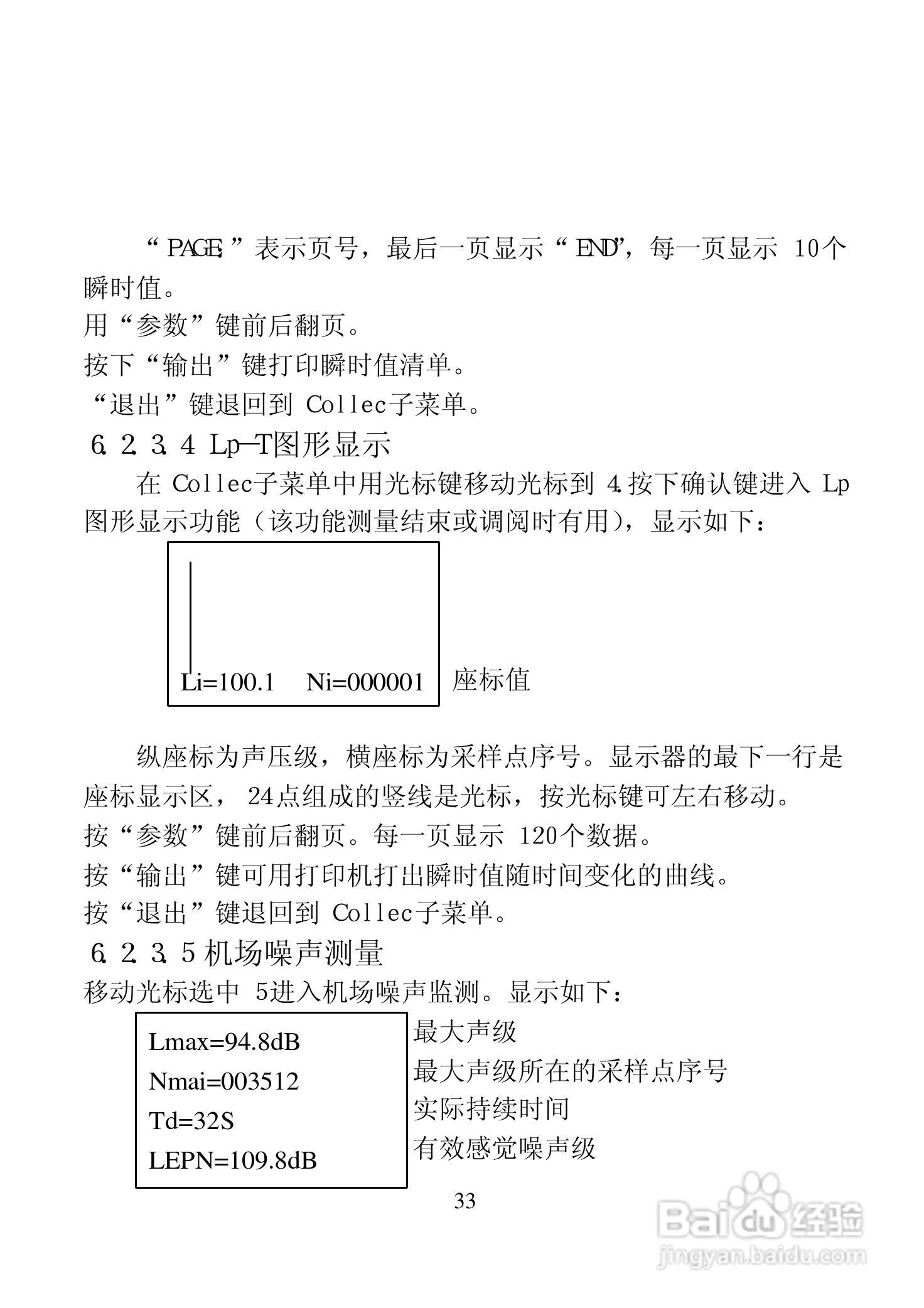 AWA6218A噪声统计分析仪说明书:[4]