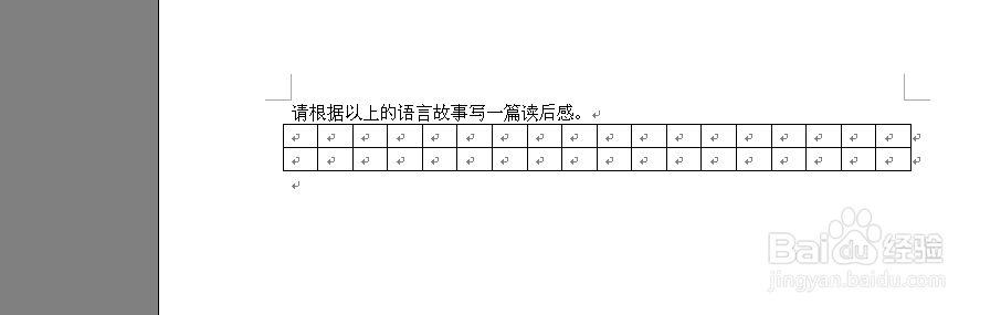 word实用技巧：[3]制作作文样式表格