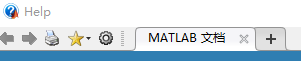 解决Matlab 帮助文档需要登录问题