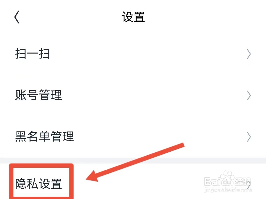 如何设置回森纸条仅自己可见