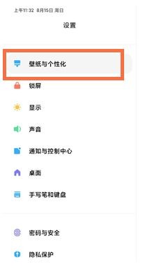 小米平板5pro如何设置软件图标呢？