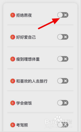 抖音备忘录心愿清单视频怎么做
