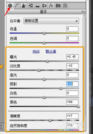 Photoshop CC之动漫手绘风