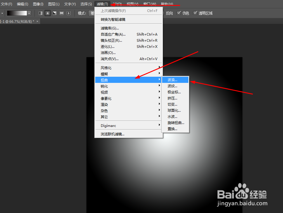 Photoshop制作光芒效果