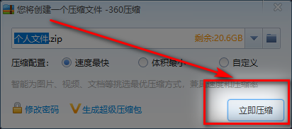 如何加密文件夹?