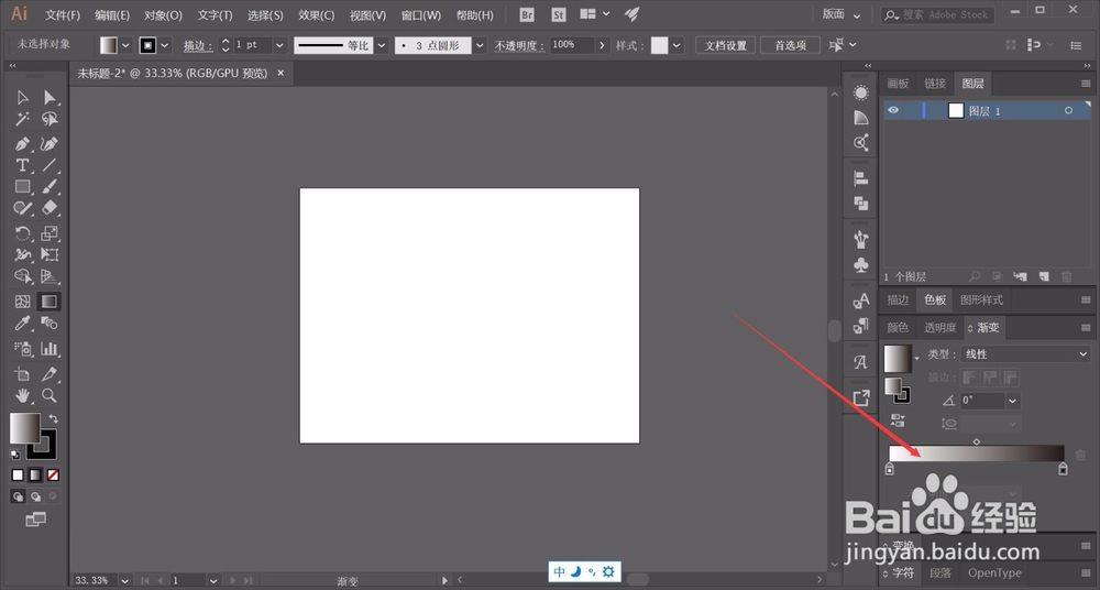 Adobe Illustrator(AI)如何设置渐变背景