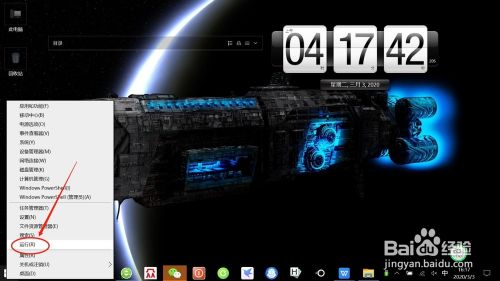 Win10右键如何添加“新建PowerShell脚本”?