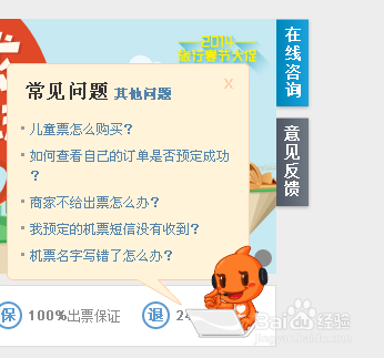 淘宝机票查询预订流程攻略