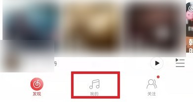 网易云音乐村民证怎么弄