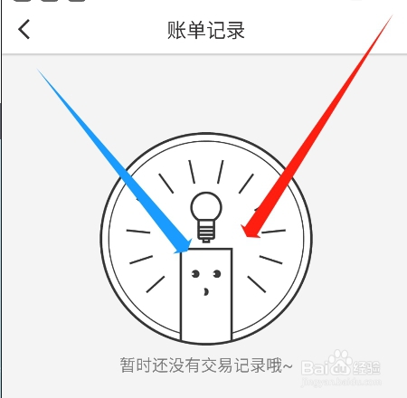 纸条app怎么查看学币的账单记录