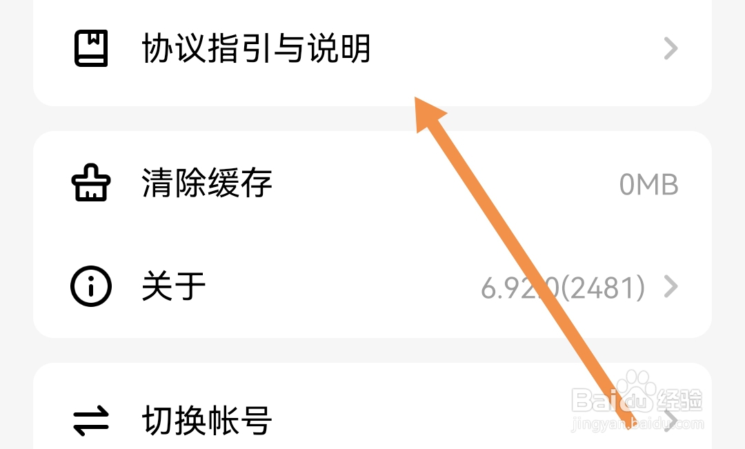 我们怎样查找CM语音软件信息管理指引