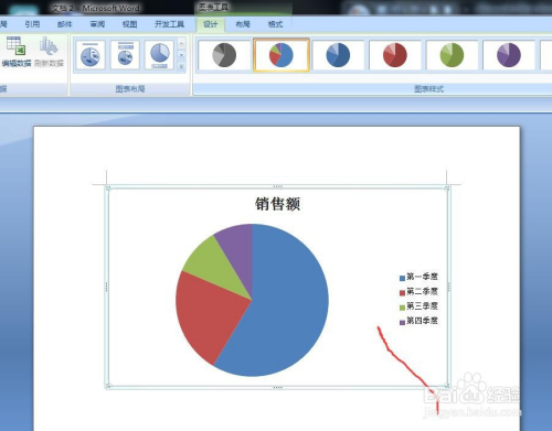 怎樣在word2007中添加圖表?