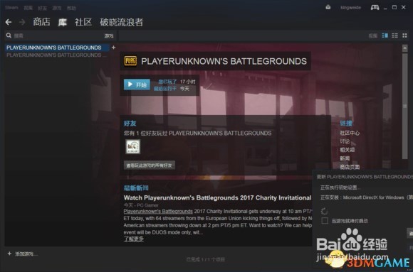 怎么在网吧玩绝地求生