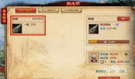 《一代宗师》属性提升详细攻略