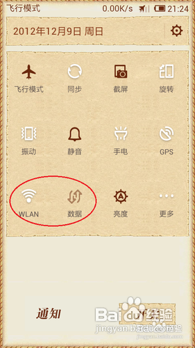 手机和ipad上不了网的解决技巧总结