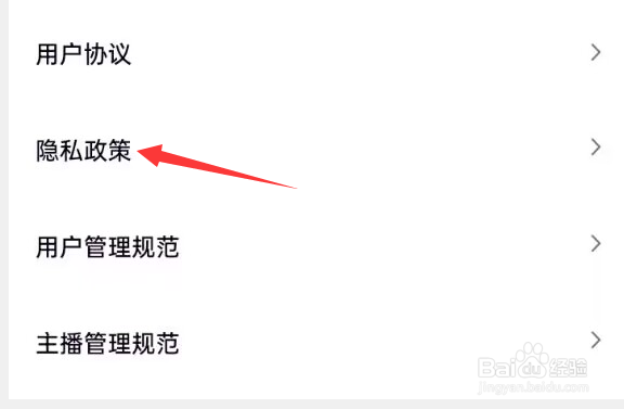 引力星球APP怎么查看隐私政策
